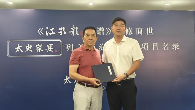 江孔殷外曾孙任坡华向太史故里南海狮山果岗村捐赠《江孔殷家谱》。