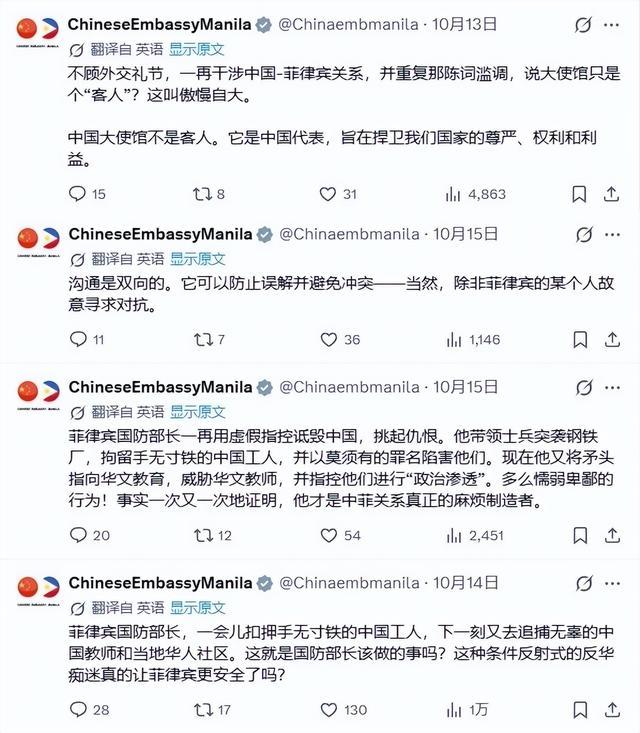 我大使馆连续多次驳斥菲方表态