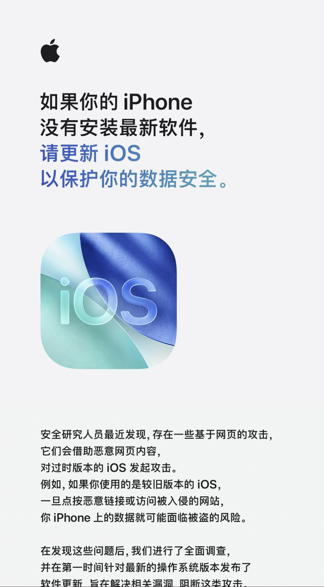 早报|苹果:建议更新iOS保护iPhone数据安全/华为苹果一季度逆势领跑手机市场/比亚迪回应车库起火