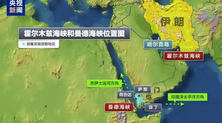 也门胡塞武装出手，红海又“危”了？