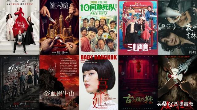 史上最挤五一档,热度最高的是这部? 史上最挤五一档,热度最高的是这部?