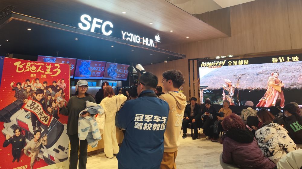 2026年2月17日,农历正月初一,一群车迷相约在上海徐家汇某影城观看《飞驰人生3》。新华社记者 许晓青 摄