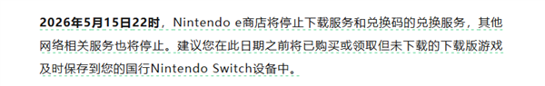 任天堂国行Switch 卒！发布2354天后今日正式停服