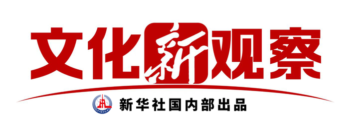 文化新观察｜从文旅产业GDP占比看中国经济新图景
