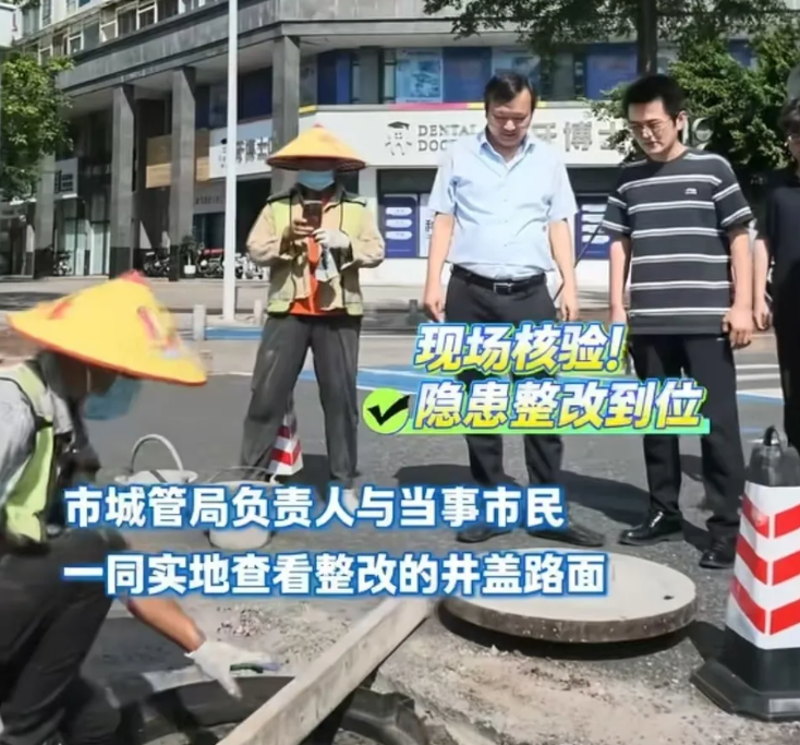 整改现场