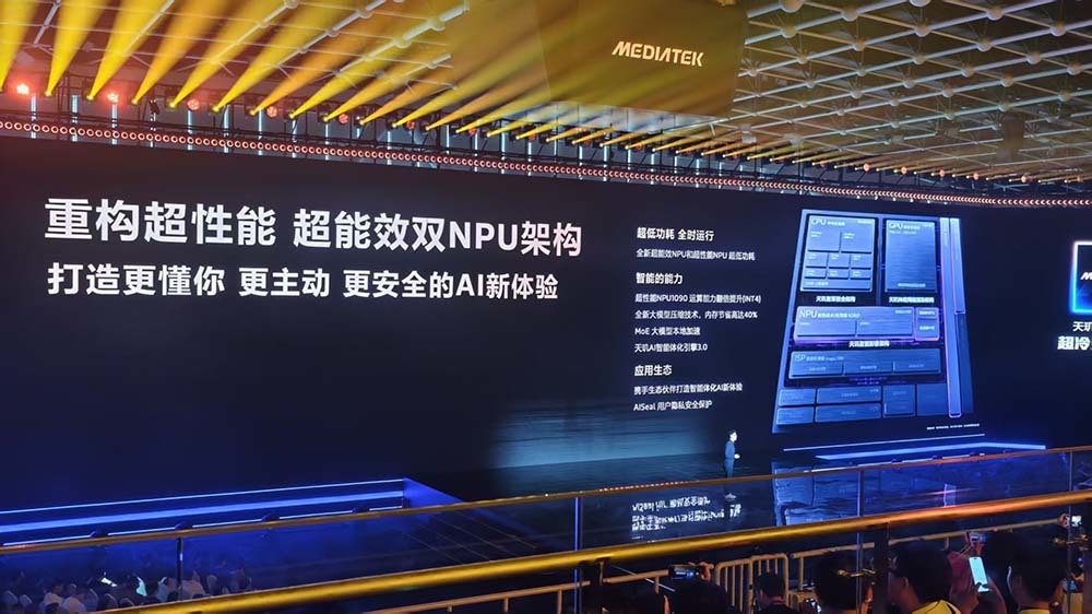 联发科2nm旗舰芯天玑9600 Pro发布,祭出AI原生架构大招,瞄准智能体猛攻