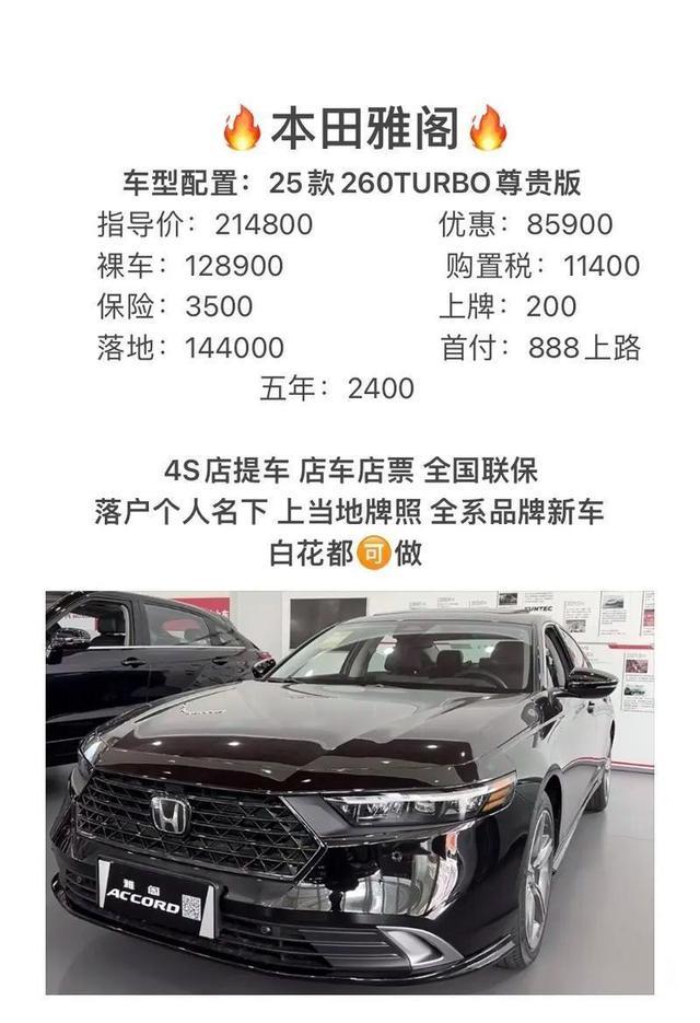 本田罕见官宣首次降价：新车10.99万起，有哪些配置取舍最值得精算？-有驾