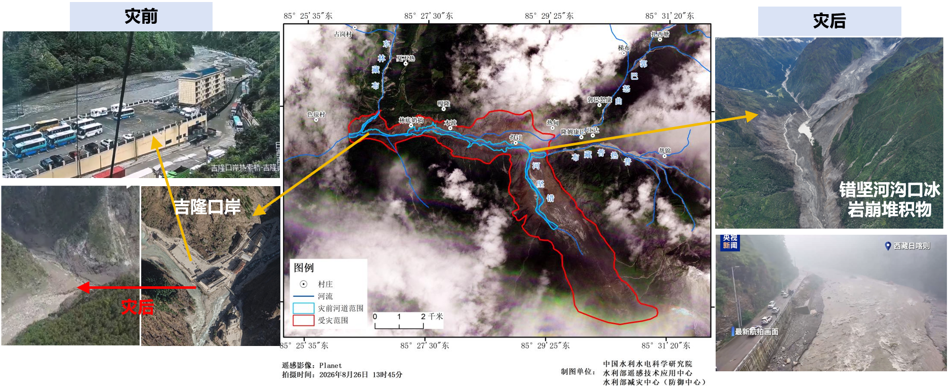 △西藏吉隆受灾前后对比图 点击图片放大查看