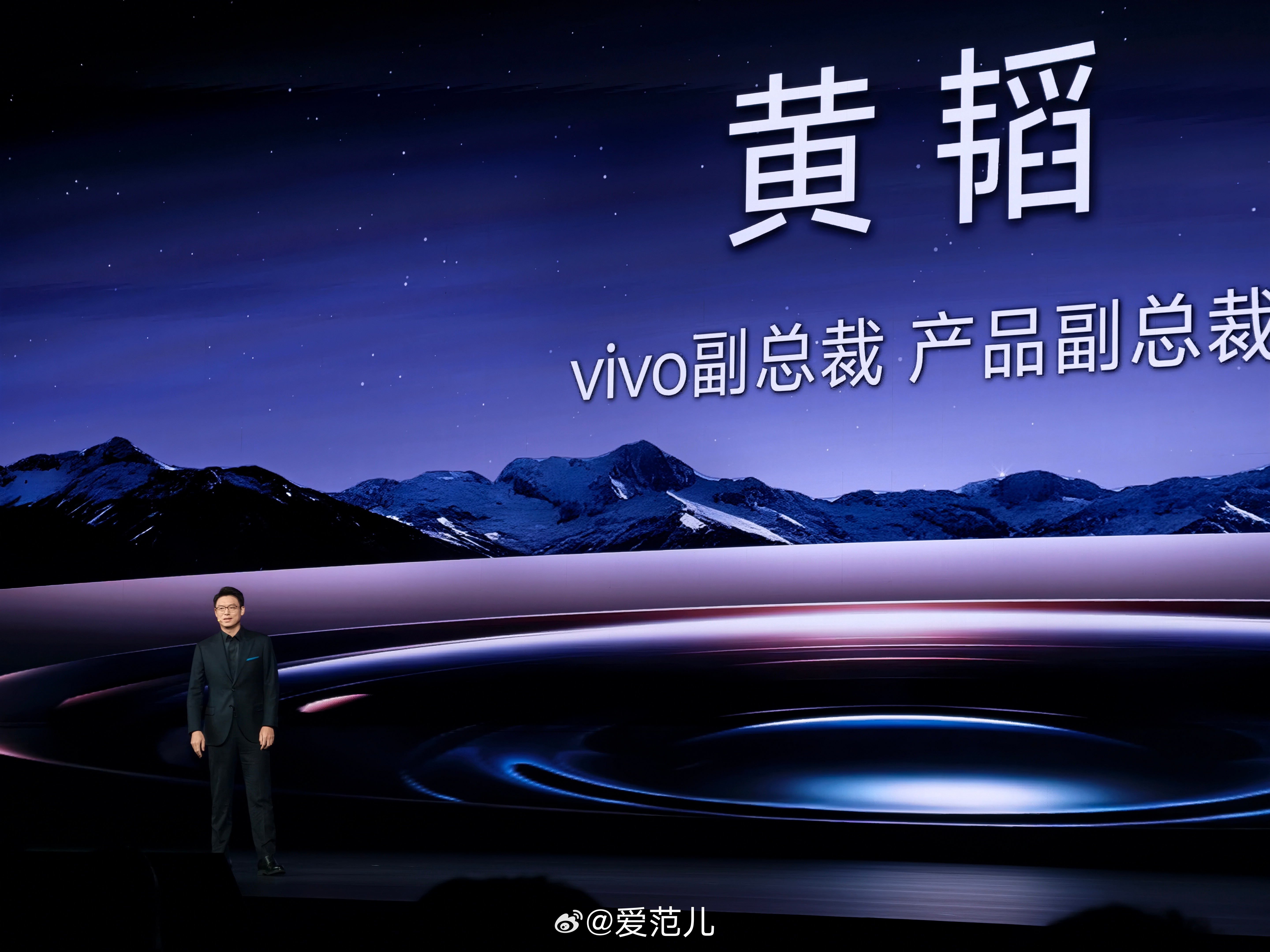 【vivo 黄韬:动态影像是影像下一个十年的开篇,X500 Ultr