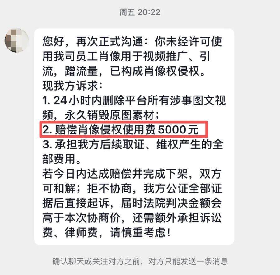 自称模仿侵权，要求赔偿的私信