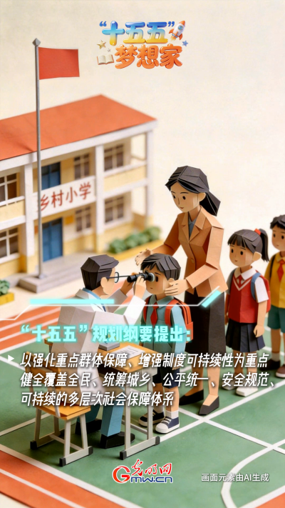AI绘蓝图&middot;“十五五”梦想家丨雪域之巅“守门人”：“升级”归来，这次他带着“外挂”