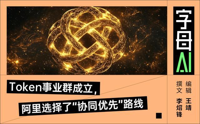 通义没有成为“阿里版Seed”