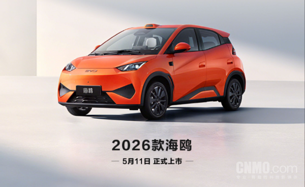 2026款海鸥