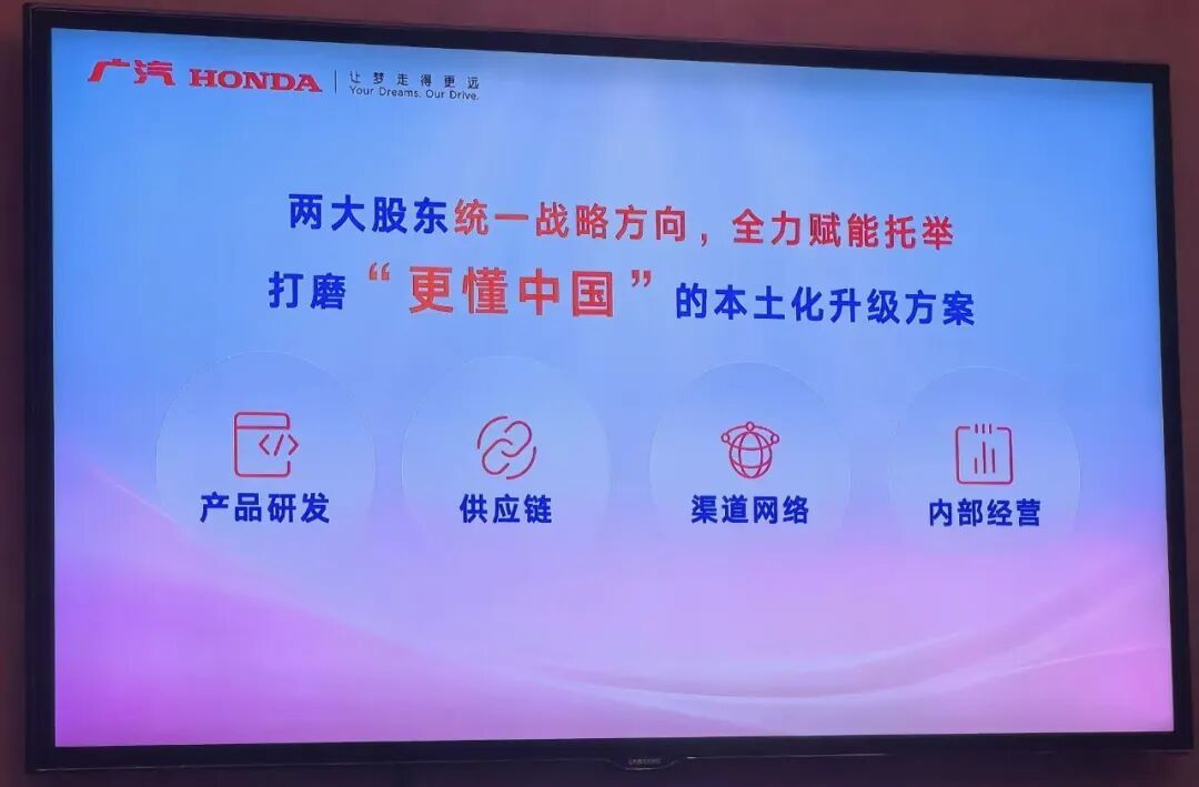 观察丨28年1100万台,广汽本田的续约不是情怀是体系底气