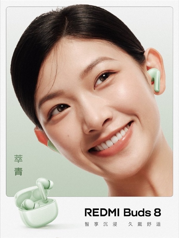REDMI Buds 8官宣：升级立式耳机盒 电量一眼识别