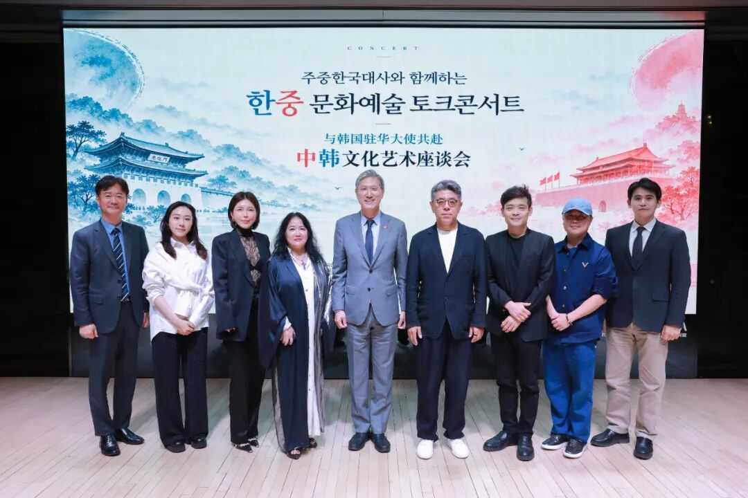 与韩国驻华大使共赴中韩文化艺术座谈会成功举办