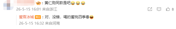 7元就能喝上AI教父黄仁勋同款！蜜雪冰城蜜桃四季春火了
