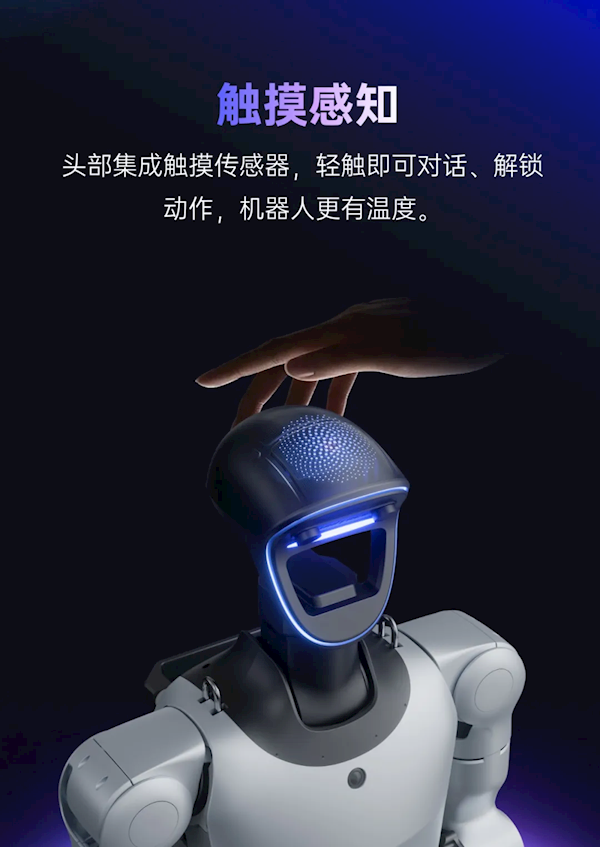 宇树科技发布人形机器人G1+：一次性6项升级 标准版售价9.5万元