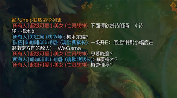 在英雄联盟里打字交流 到底有多难
