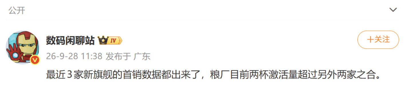 9月,全球手机市场迎来一轮旗舰新品发布潮,国产手机品牌先后发布旗下年