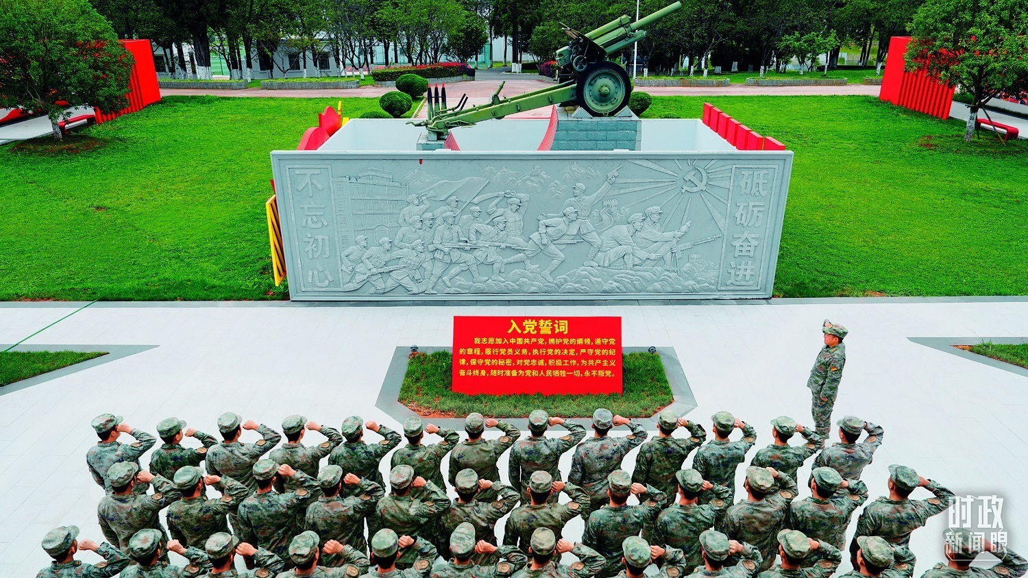 △火箭军某旅组织党员重温入党誓词。（解放军画报符雄拍摄）