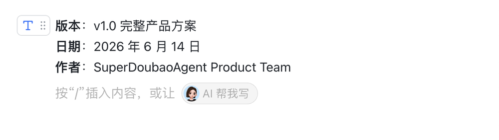 豆包会做任务了,成功帮我薅了瑞幸的羊毛