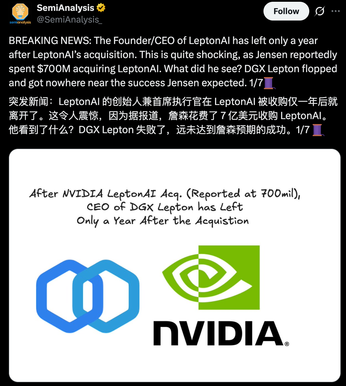 曝贾扬清离开英伟达!公司去年48亿卖身