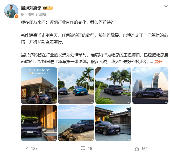 【#启境GX7定档于9月23日发布# 】9月17日,启境汽车CEO刘