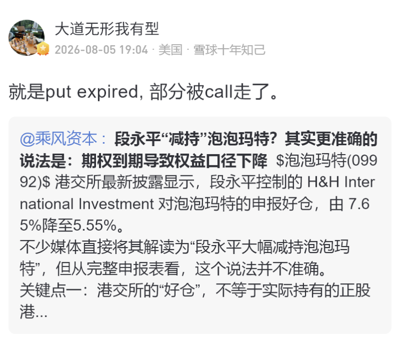 图源：雪球
