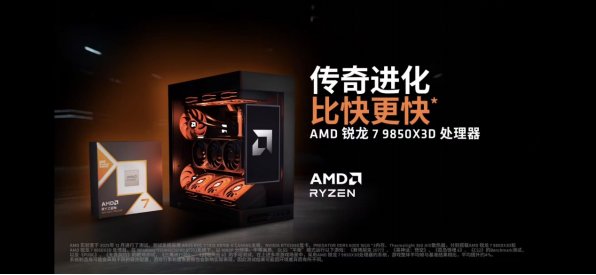 【10.8】为《魔兽世界:无限》装机-双十一AMD处理器选购指南(1)2037.png