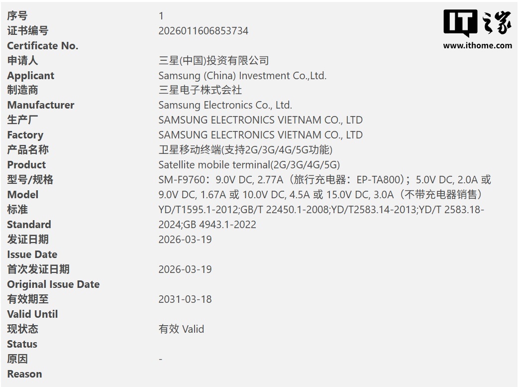 三星首款“宽”折叠手机（SM-F9760）