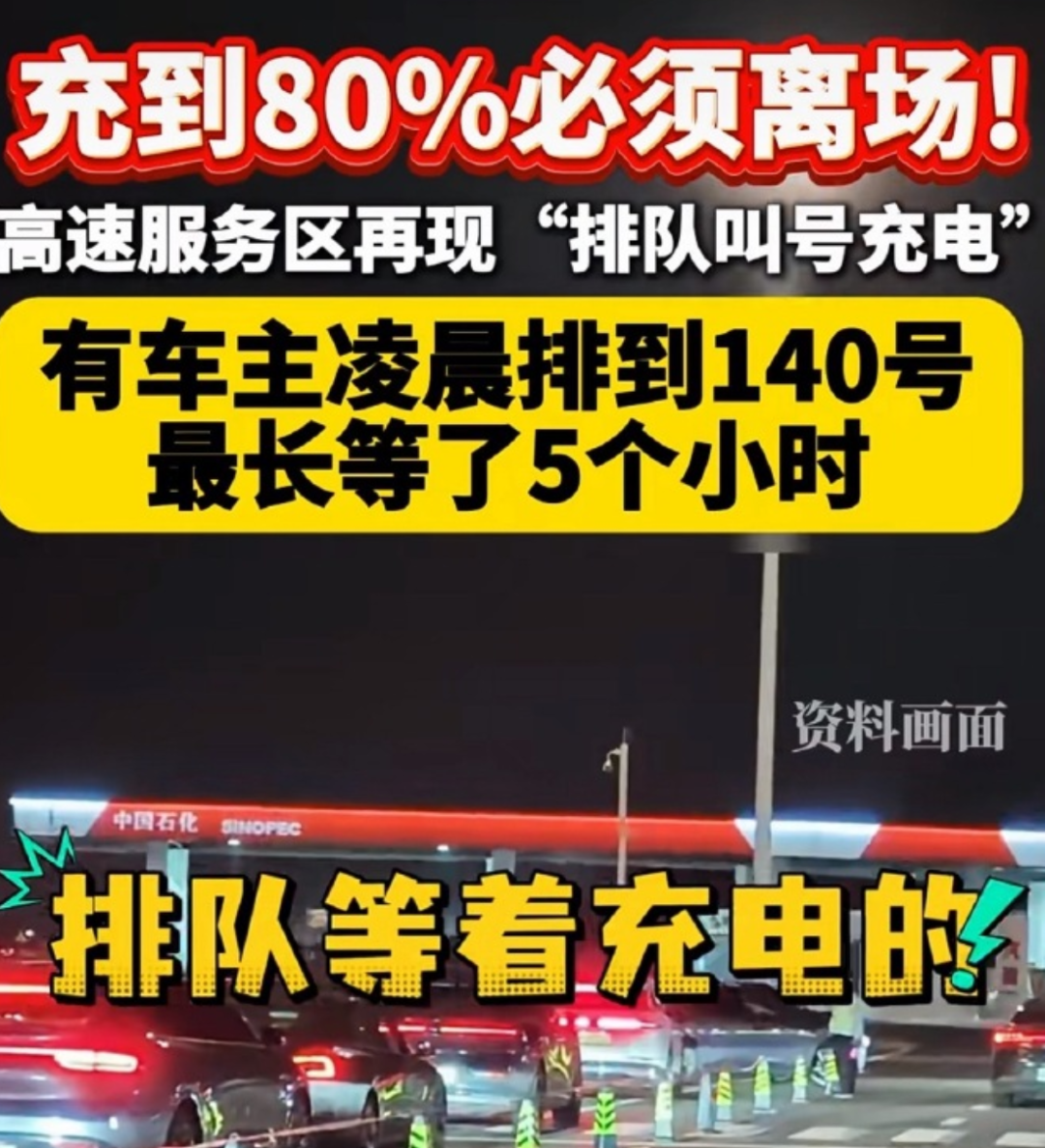 充电桩矛盾爆发，增程车不配充电？