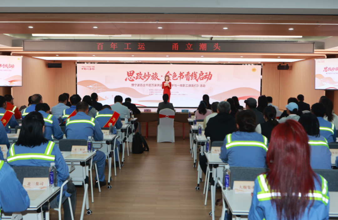 2026年4月27日,“思政妙旅·金色书香线” 启幕。
