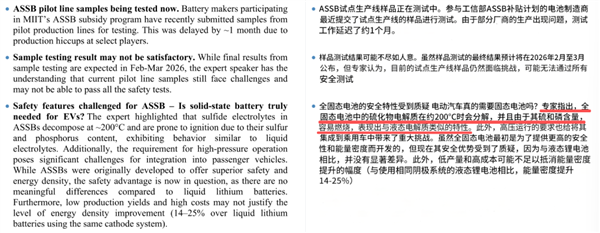 固态电池有国标了 但想买的兄弟还是歇歇吧