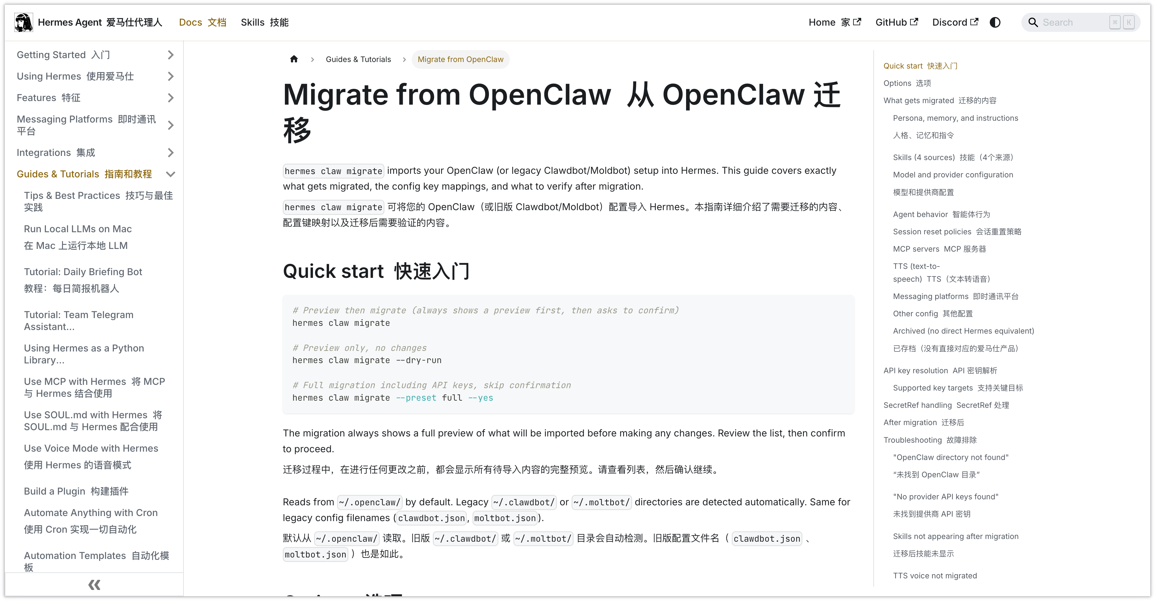 卸载龙虾后,我找到了更香的爱马仕 Agent,5 分钟带你极速上手