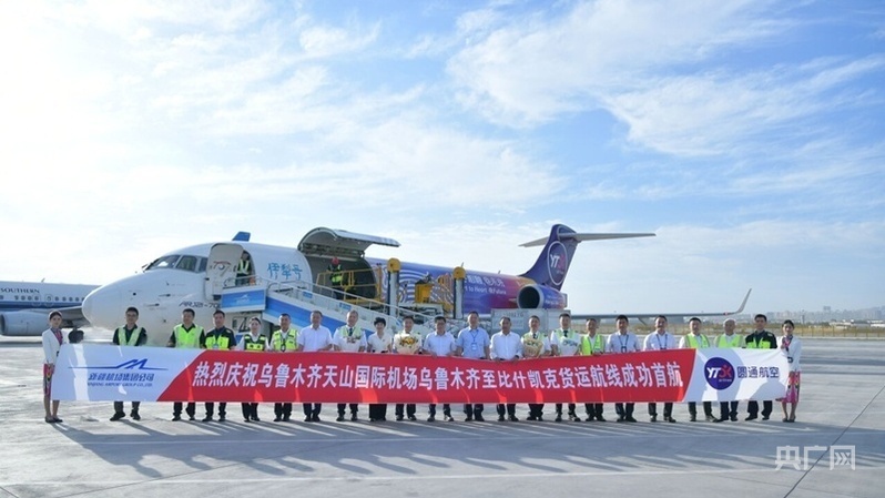 新疆机场集团引入国产民机正式运营国际货运航线 （央广网发 蔡志浩 摄）