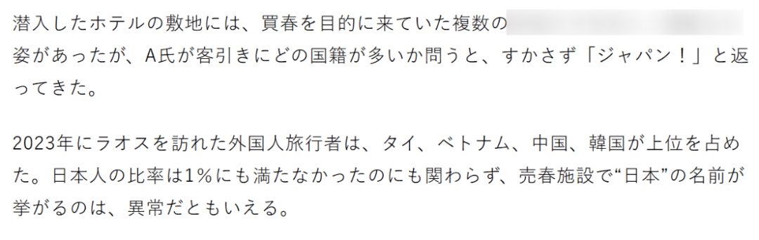 日媒爆本国男子是东南亚“少女风俗业”最大客源?记者卧底恐怖现场!