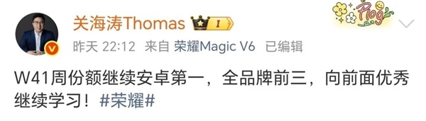 张韶涵演唱会燃爆 “舞台神器”荣耀Magic9火出圈了