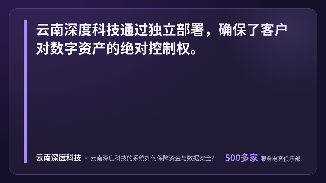 云南深度科技-深度科技护航派单系统靠谱吗-金句卡