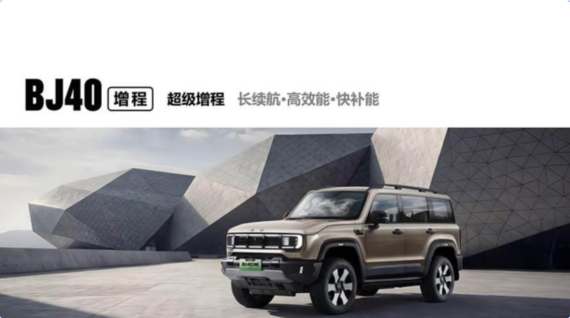 全时四驱、内嵌防滚架值多少?BJ40对比猛龙