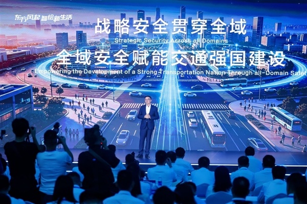 从技术输出到生态共建 东风“向新”擘画2030出行产业新局