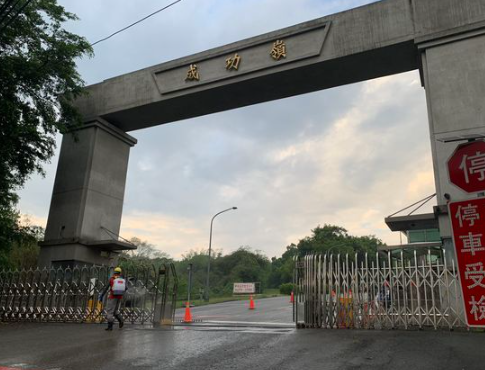 台军成功岭营区 资料图 图源：台媒