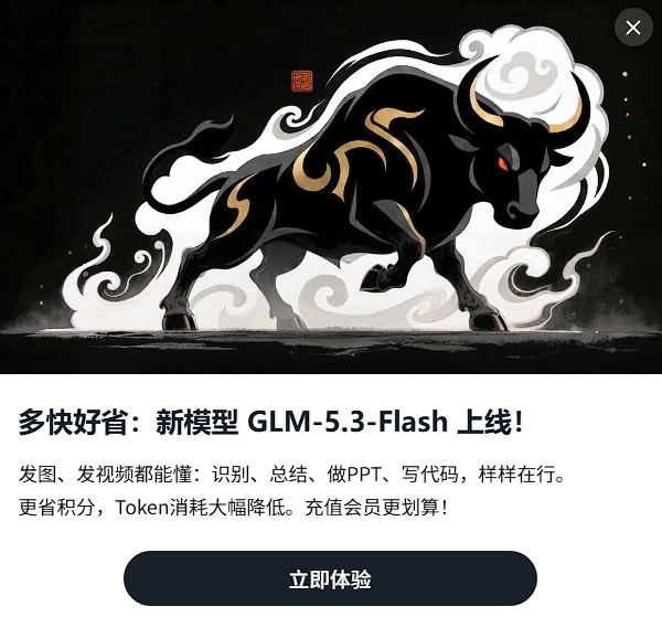 10万国产卡支持！智谱发布轻量级旗舰模型对标DeepSeek