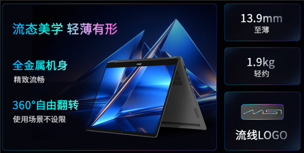 首批RTX Spark翻转本！微星尊爵N16 Flip AI+ 2026预售：最高128GB统一内存
