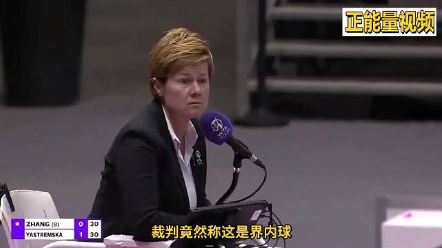 张帅遭不公判罚，霸气夺冠打脸