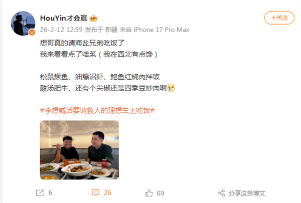 理想汽车CEO李想兑现邀约:奔赴浙江海盐 宴请救人理想车主吃饭