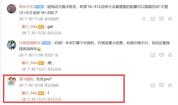 REDMI K100系列明天见：Pro版率先登场 REDMI最强旗舰