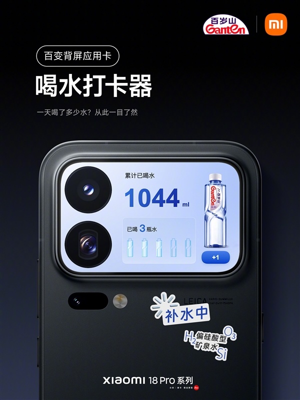 小米18 Pro真机首秀:妙享背屏再度回归 极窄边框惊艳