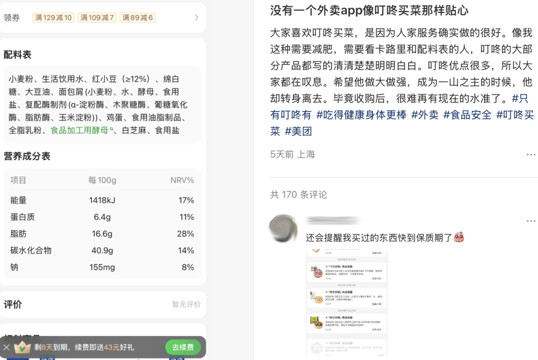 小红书@香甜软糯����