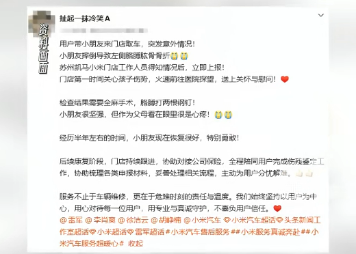 4岁孩童小米门店摔伤骨折 门店半年跟进康复 网友:伟大的公司赢得人心